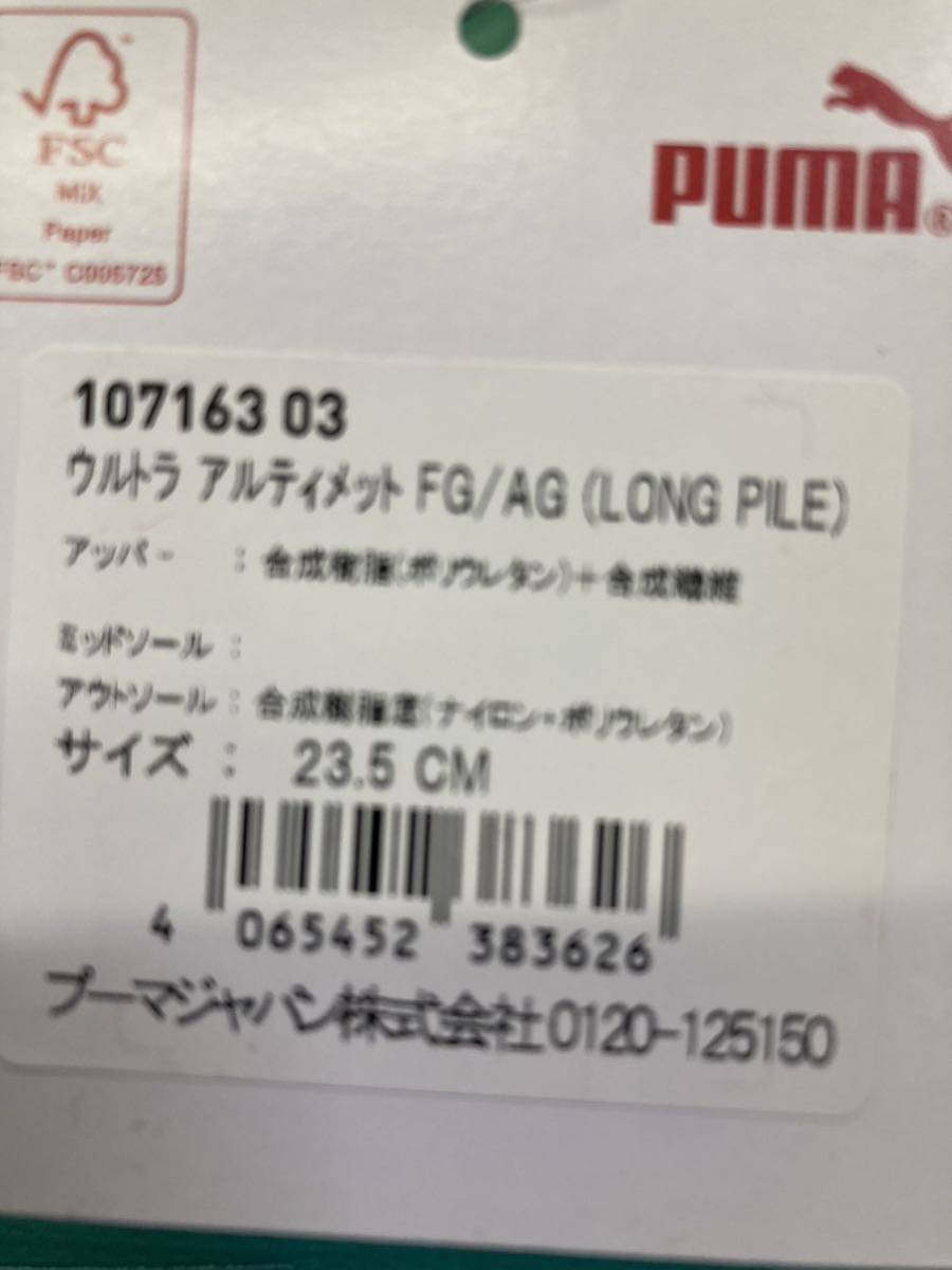 新品 プーマ ウルトラ アルティメット FG/AG 23.5cm 107163 03 24200円_画像3