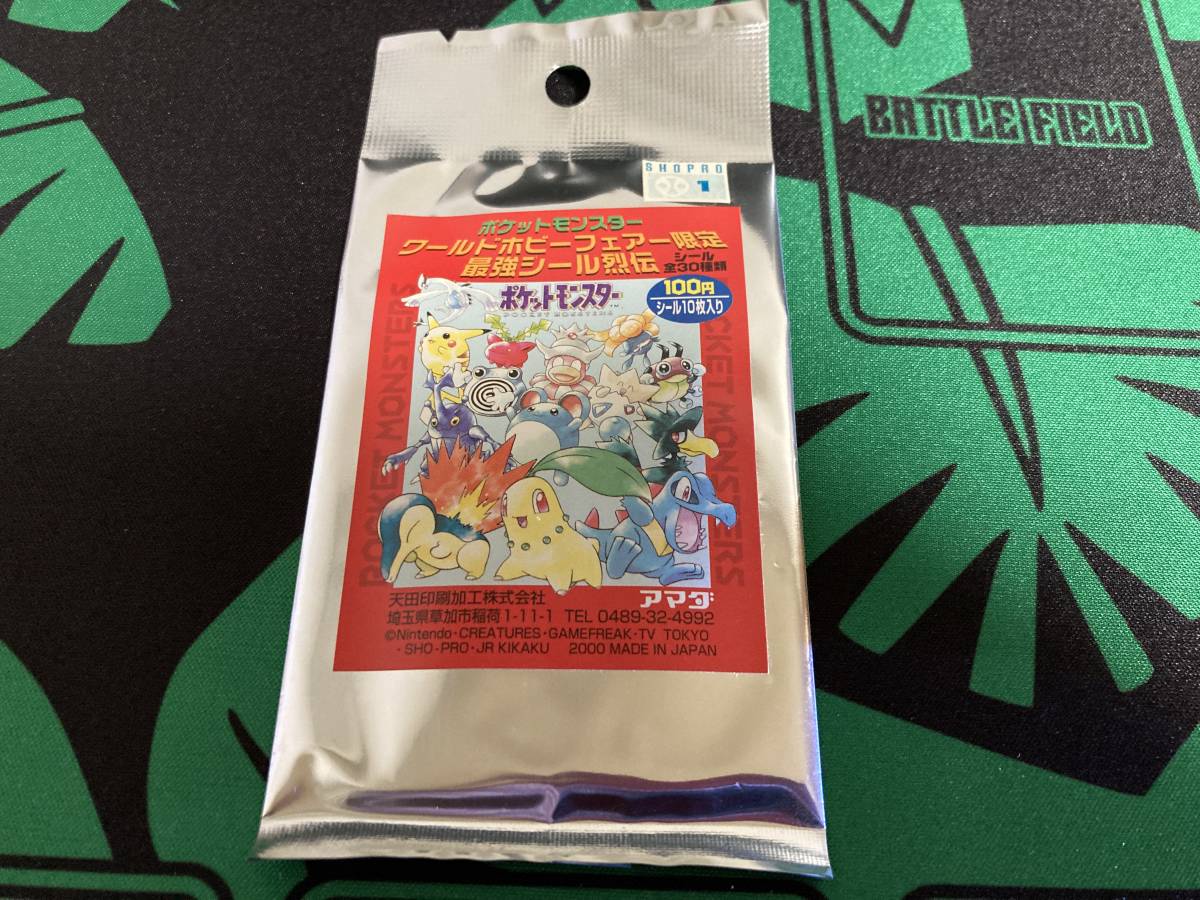 【新品 未開封】ポケモン ワールドホビーフェア限定 最強シール烈伝３パックセット ポケットモンスター アマダ 当時物 絶版品 WHF②_画像3