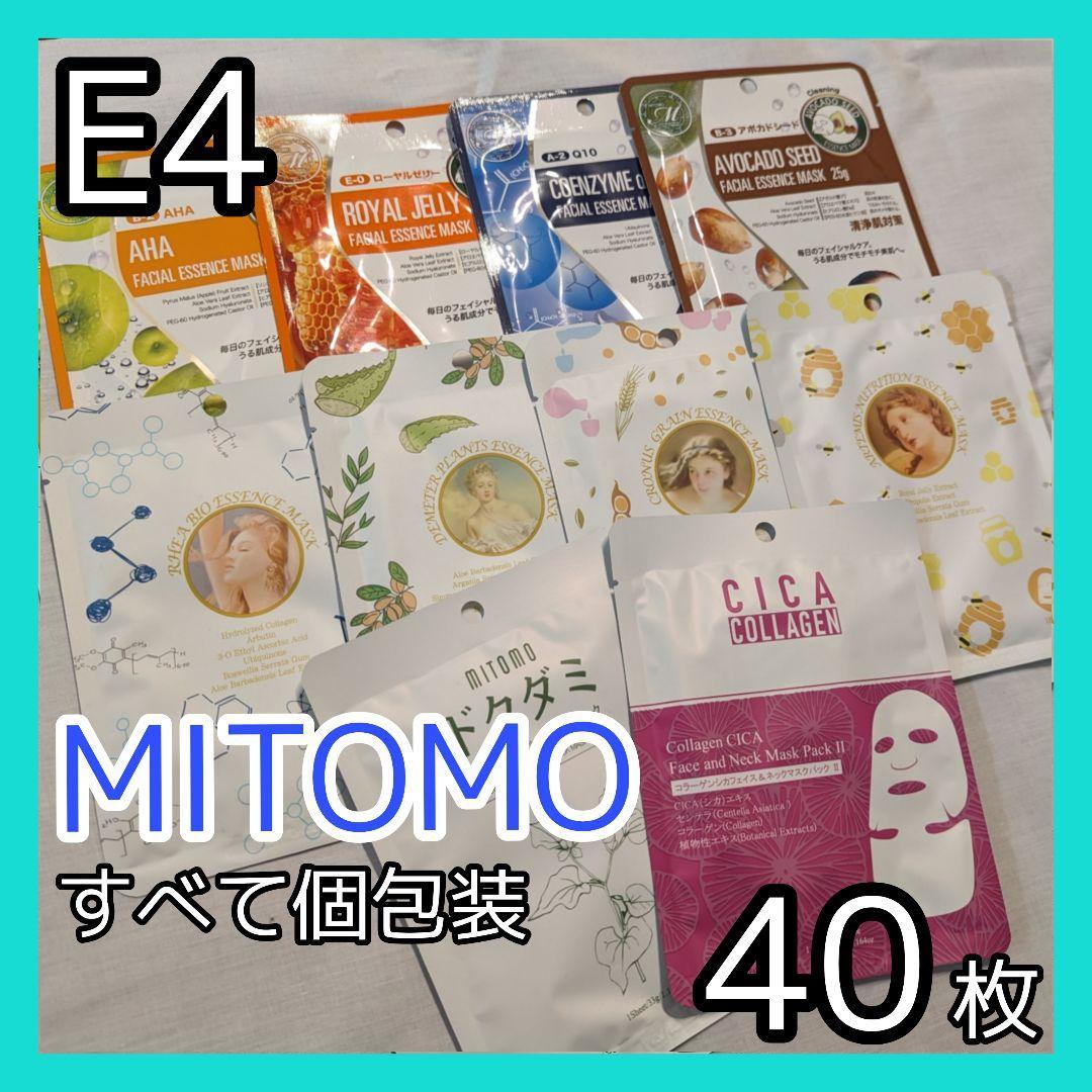 [E4]【40枚/10種】ミトモ MITOMO フェイスシート マスク パック まとめ売り_画像1