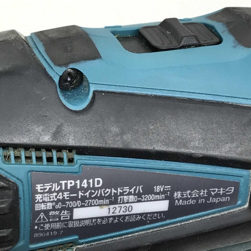 ｍａｋｉｔａ マキタ ＴＰ１４１ＤＲＦＸ 電動工具 充電式４モードインパクトドライバー ＤＣ １８Ｖ 電動工具/233_画像3