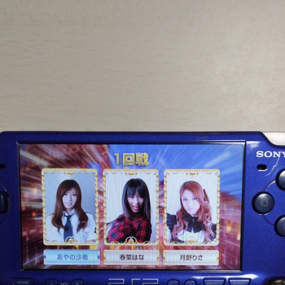 ぬがせっ！！　ハーレム野球拳　PSP