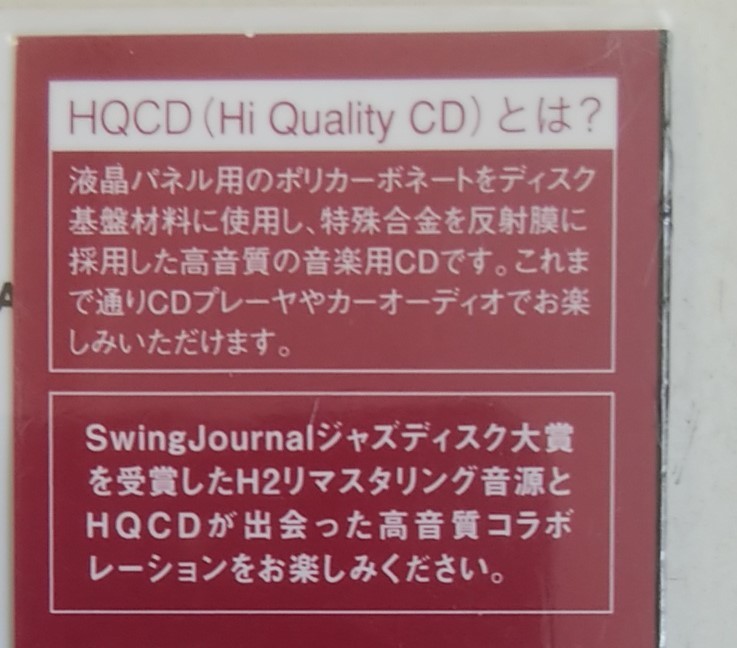 CD アート・ペッパー サーフ・ライド HQ盤 紙ジャケットの画像5