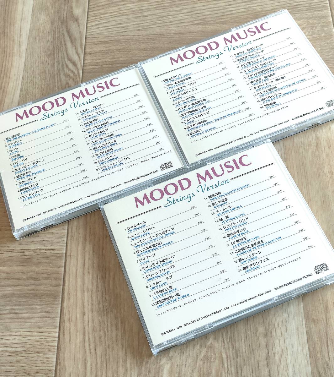 ３種セット★MOOD MUSIC Strings Version/ムード音楽 ストリングス編 (各20曲)★★中古美品_画像2