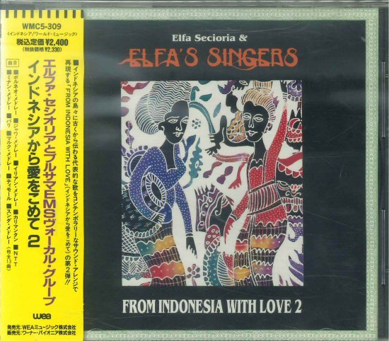 ★エスニックCD「インドネシアから愛をこめて 2 エルファ・セシオリアとブルサマEMSヴォーカル・グループ」1991年_画像1