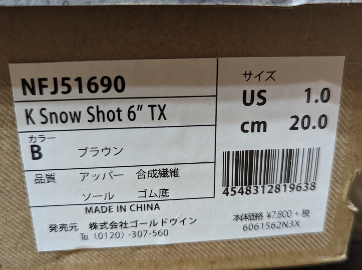 【中古】 THE NORTH FACE K Smow Shot6 20cm 子供用 ブーツ トレッキング シューズ ノースフェイス スノー ジュニア jr キッズ 靴 _画像7