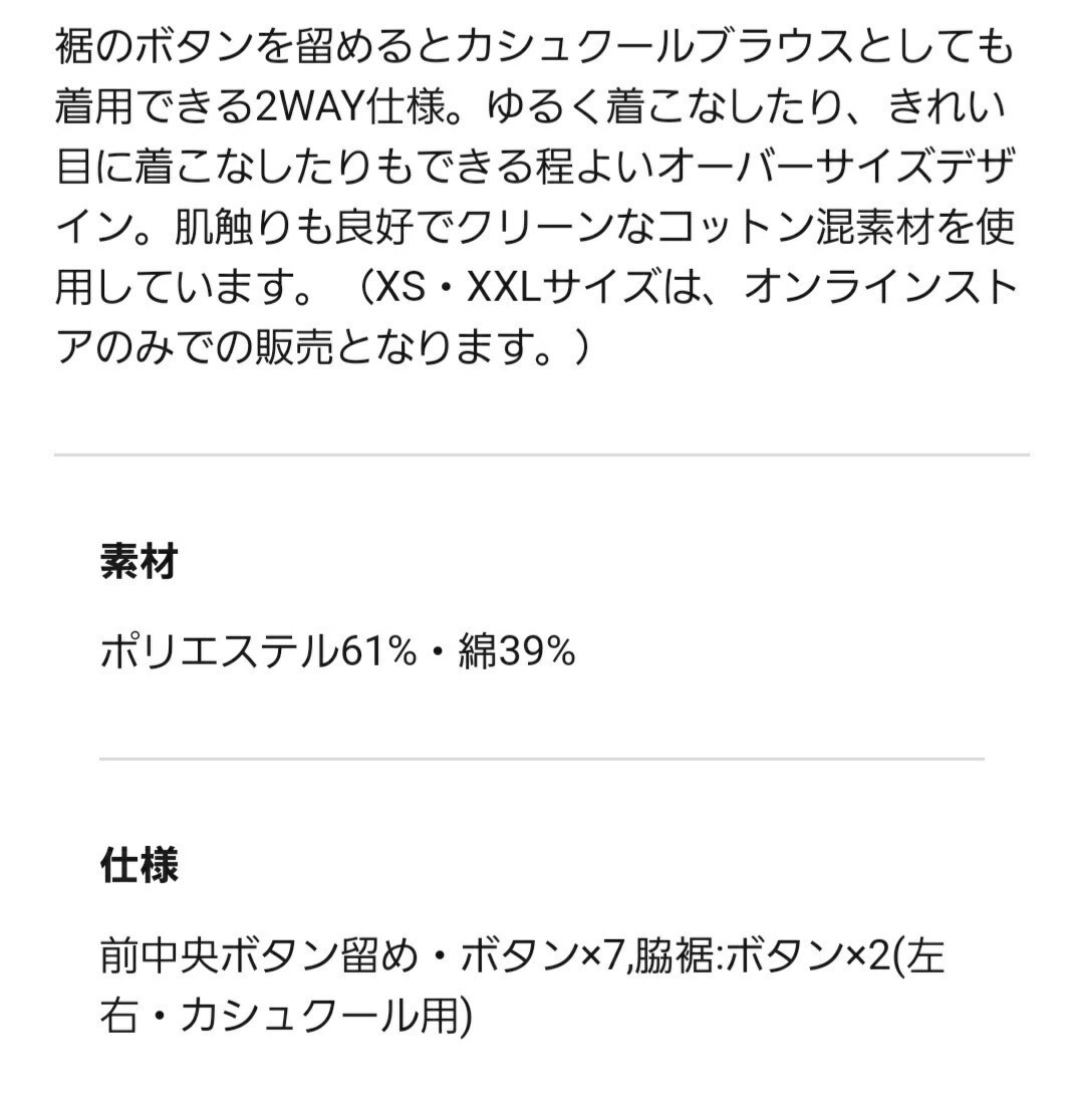 XLサイズ 新品 未使用 2wayオーバーサイズシャツ カシュクール ストライプシャツ ホワイト ブラック 長袖シャツ GU 羽織りにも