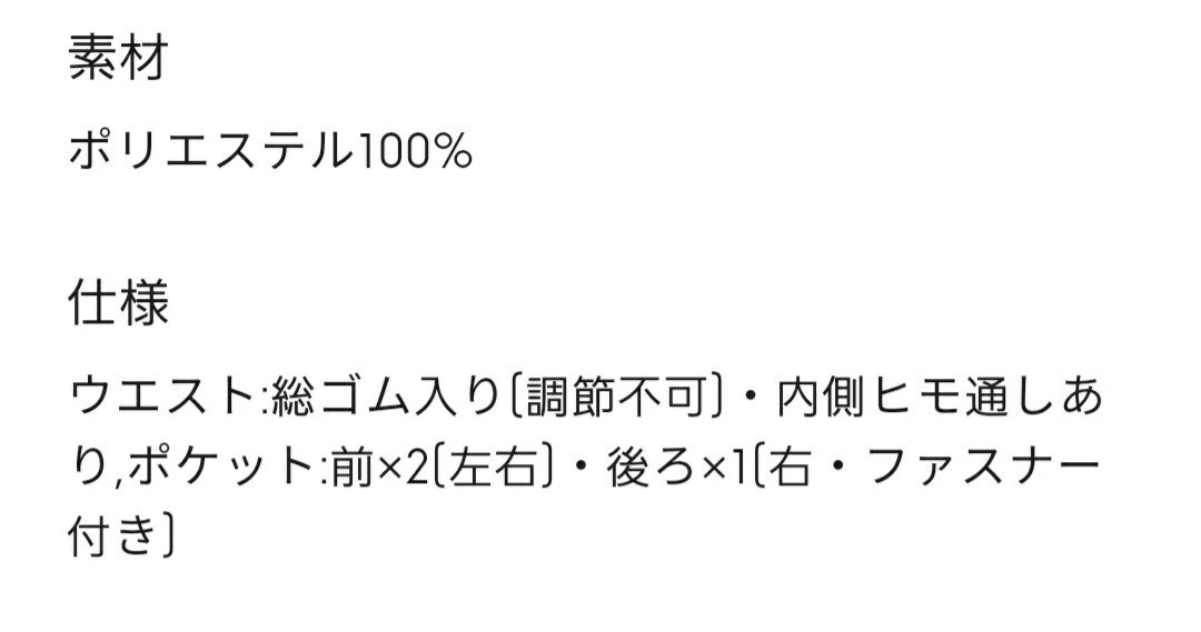 メンズ Sサイズ 新品 未使用 ドライストレッチ ジョガーパンツ ダークグレー 吸水速乾 GU ACTIVE ジーユー アクティブ 男女兼用 送料無料 _画像6