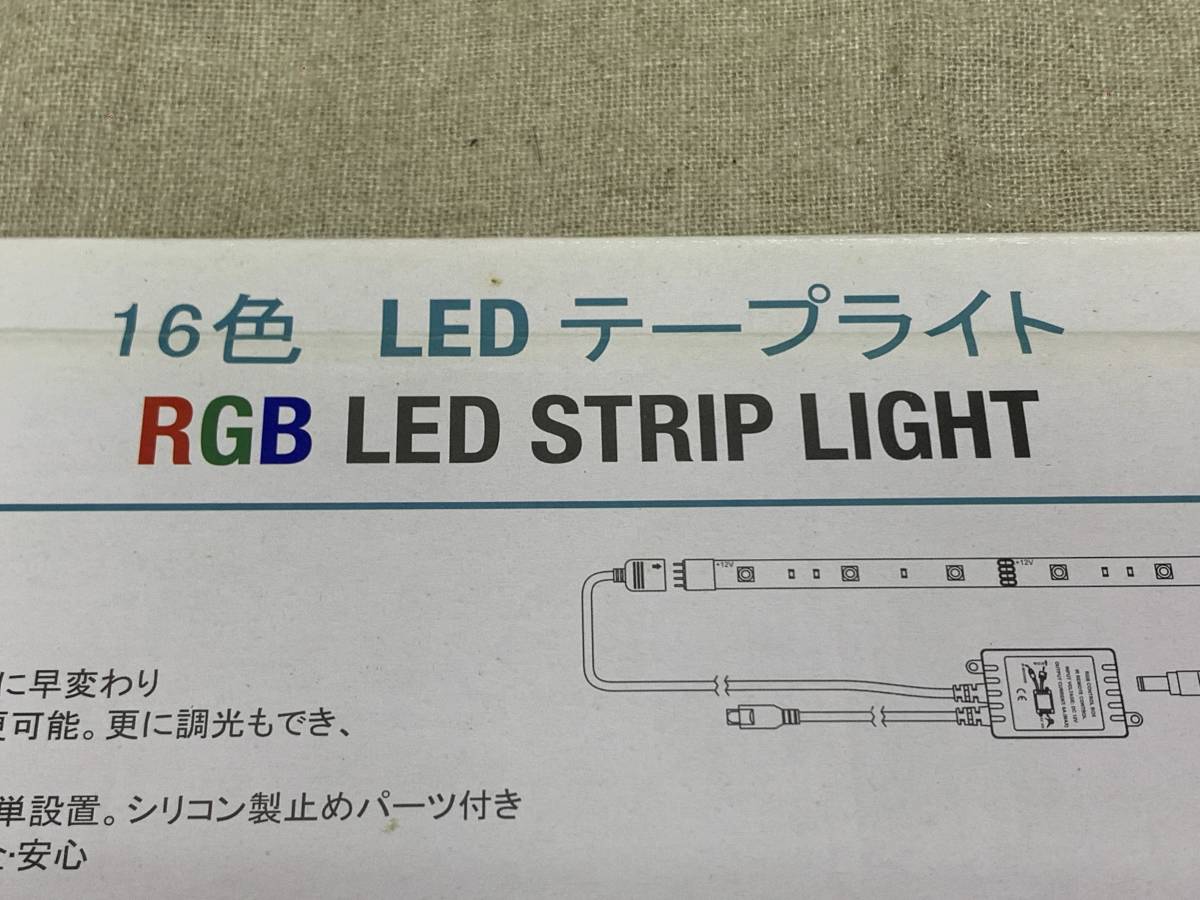 RGB　リモコン付き　LEDテープライト　5m　防水　100V用_画像3