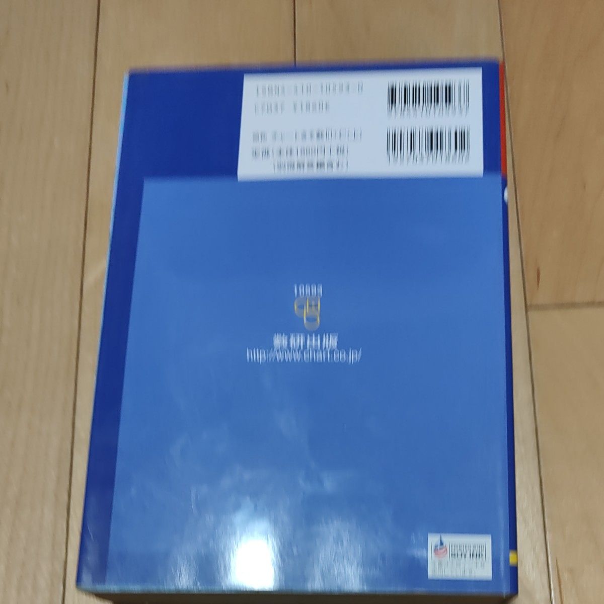 チャート式 基礎からの数学III＋Ｃ 新課程 行列 式と曲線／チャート研究所 (編著)