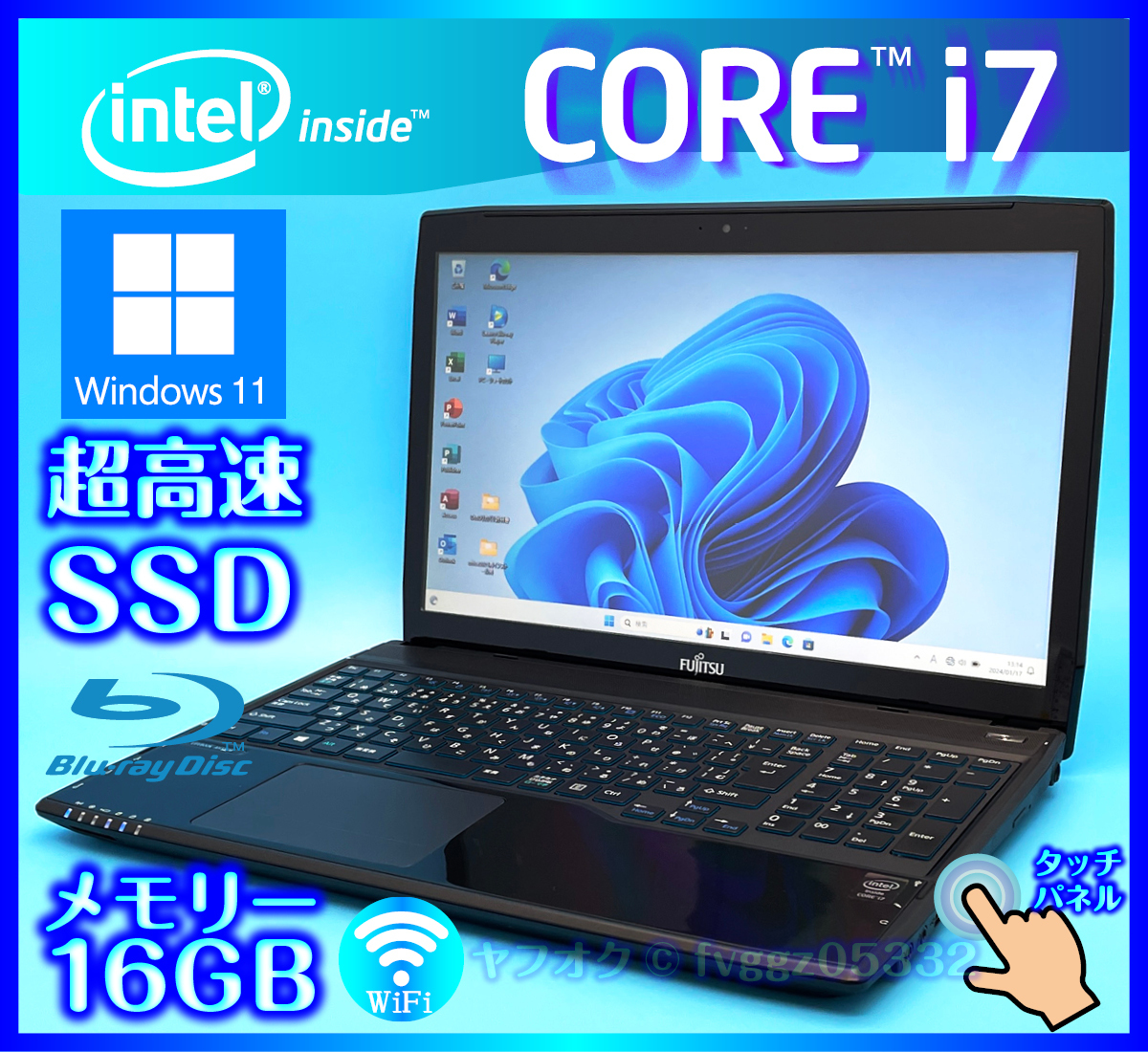 富士通タッチパネルアルマイトブラックCore i7 4702HQ【SSD新品1000GB+