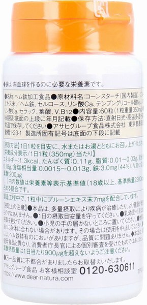 3 piece ti hole chula heme iron 60 day minute 60 bead go in red . lamp . work .. . necessary nutrition element. coloring charge no addition. heme iron, folic acid,vitamin B12. combined type ..