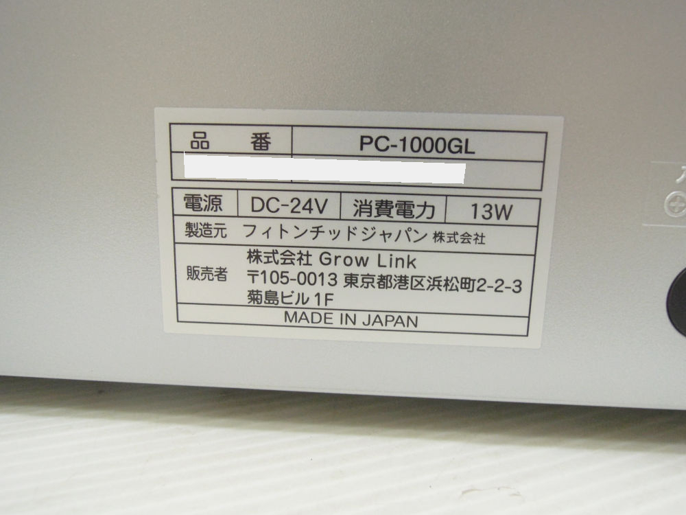 3282) 未使用 開封済み フィトンチッド ion Fresh イオンフレッシュ PC-1000GL 空気清浄 Grow Link_画像5