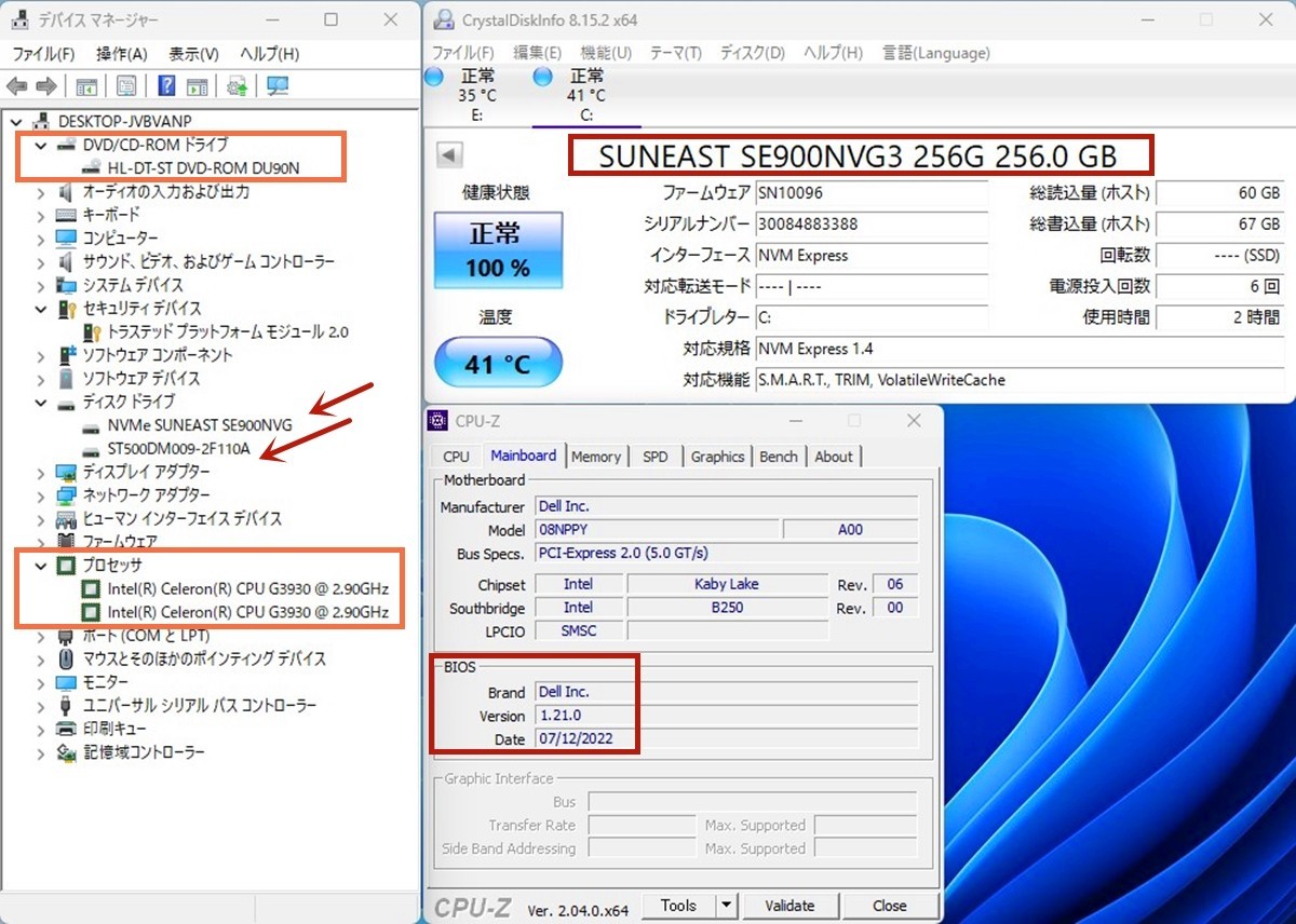 お得 即配可能 爆速★M.2 SSD256GB+500GB 8GB 六世代 Celeron G3930 DELL Opitplex3050 デスクトップ Windows11 DVD office 即決特典_画像4