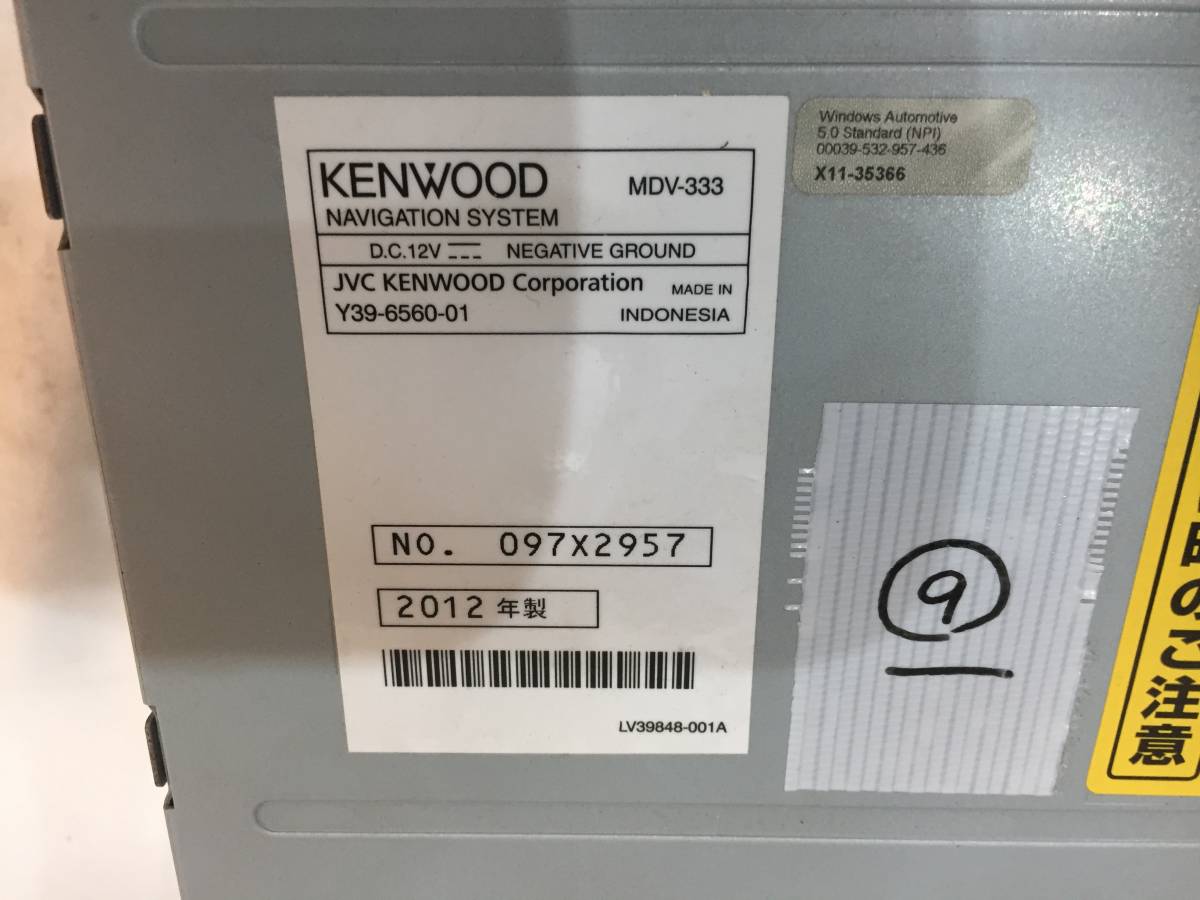 ★KENWOOD ケンウッド MDV-333 メモリーナビ 地図データ2011年_画像5