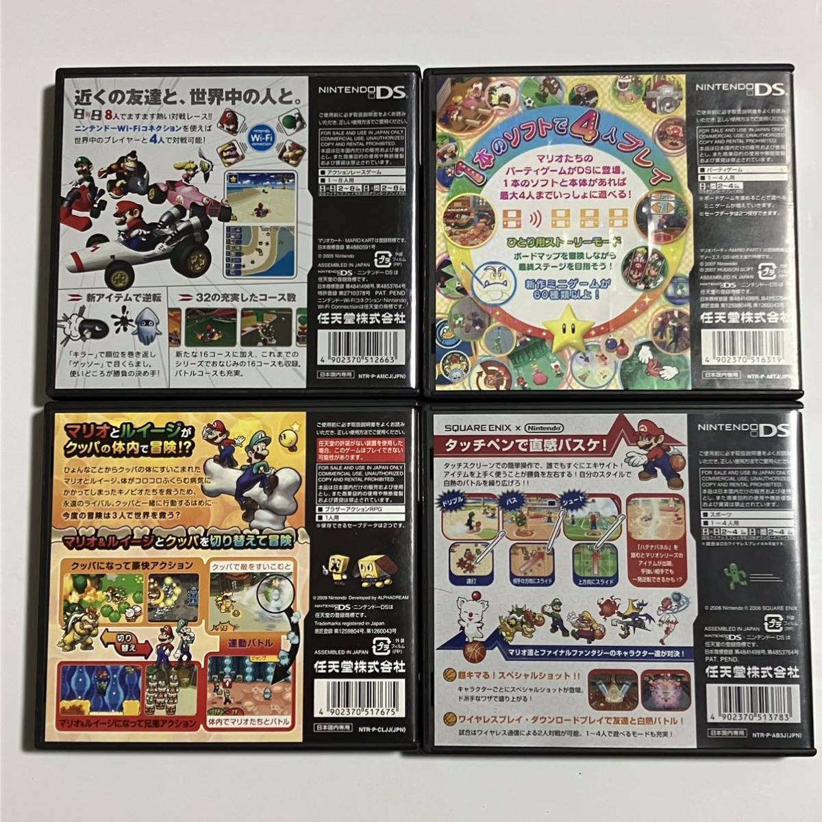 DSソフト 4本セット マリオカート マリオパーティ マリオ ルイージ RPG 3 マリオバスケ 3on3 タッチペン 対戦