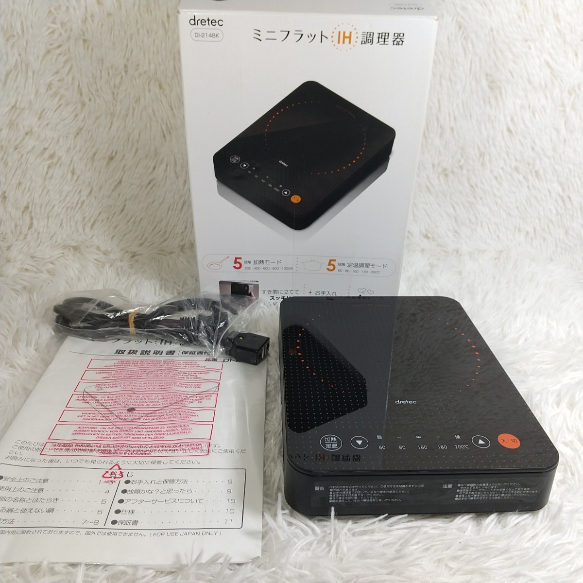 ドリテック（dretec） ミニフラット IH調理器 DI-214BK ブラック 未使用　保管品 箱付き_画像1