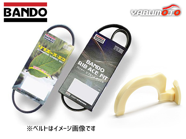 NT100 クリッパー DR16T ファンベルト 外ベルト 1台分 2本セット 取付治具付き バンドー BANDO H25.12～ 送料無料_画像1