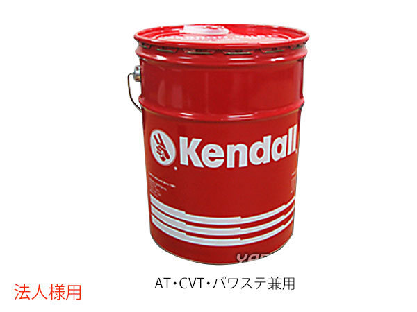 KENDALL ケンドル ATF5 デキシロン 3 クラシック ATフルード 5GAL オートマオイル 18.9L ペール缶 法人のみ送料無料_画像1
