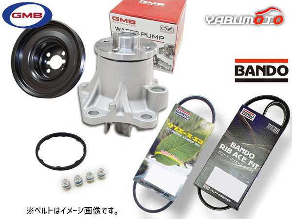 タント LA600S LA610S GMB ウォーターポンプ 対策プーリー付 外ベルト 2本セット バンドー H25.08～H27.05 送料無料_画像1