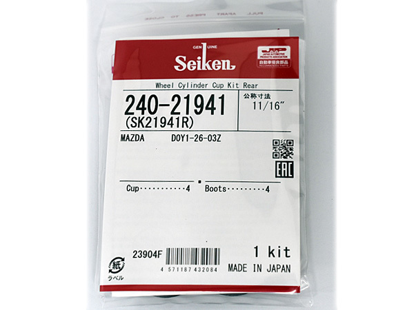 デミオ DJ5AS リア カップキット 制研化学工業 Seiken セイケン H26.11～R01.06 ネコポス 送料無料_画像2