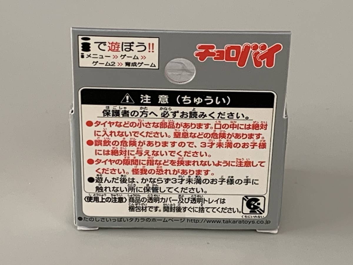 ◆チョロバイ 21 【21 ヤマハ SR400】未開封◆_画像5