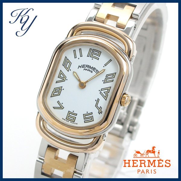 本日のタイムセール - ホットプレート / ホット 1円~ エルメス HERMES 人気 本物 美品 磨き済み 3ヶ月保証付き その他