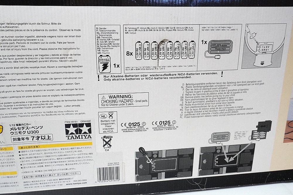 DICKIE / TAMIYA タミヤ 1/12 電動RC メルセデスベンツ ウニモグ U300 RTR レディセット 全長約46cm ※動作未チェック 19733_画像10