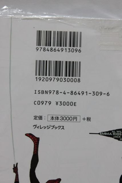 ▽ 小学館集英社 MARVEL スーペリア・スパイダーマン：ワースト・エネミー/スパイダーマン：ステイシーの悲劇 2冊セット アメコミ_画像5