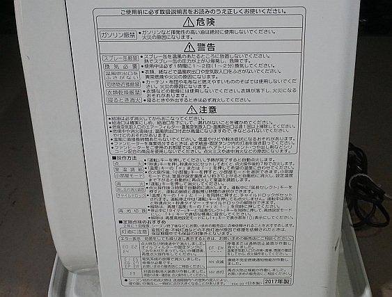 ◎ CORONA コロナ 強制通気形解放式石油ストーブ 7.2L 2017年製 100V ※ジャンク品 FH-G4617BY_画像8