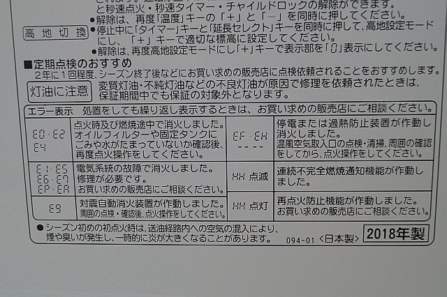 ◎ CORONA コロナ 強制通気形開放式石油ストーブ 石油ファンヒーター 7.2Lタンク 100V 2018年製 ※ジャンク品 FH-VD4618BY_画像9