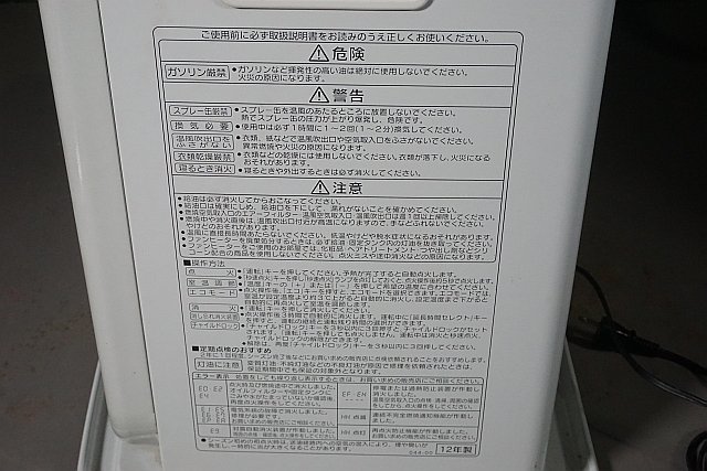 ◎ CORONA コロナ 石油ファンヒーター 7.2Lタンク 2012年製 100V ※動作確認済み FH-DG5712BY_画像8