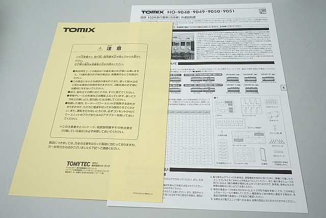 TOMIX トミックス HOゲージ 国鉄 153系急行電車 (冷改車・高運転台) 基本セット HO-9049_画像5