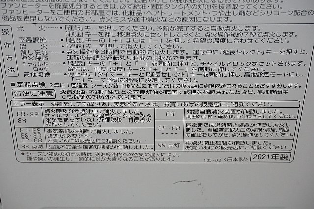 ◎ CORONA コロナ 強制通気性解放式石油ストーブ 石油ファンヒーター 5.0Lタンク 2021年製 100V ※動作確認済み FH-GC3221Y_画像9