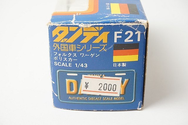 TOMICA DANDY トミカ ダンディ 1/43 外国車シリーズ F21 フォルクスワーゲン ポリスカー 日本製 西ドイツ車_画像8