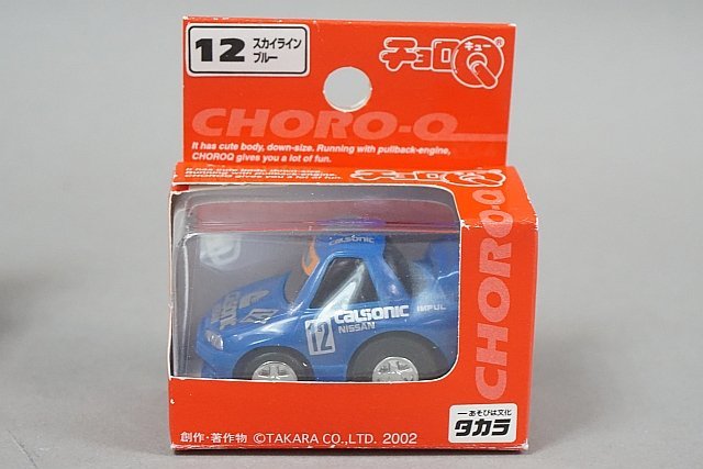 タカラ チョロQ 超リアルサーキットチョロQシリーズ スバル インプレッサ WRC 2005 / 日産 スカイライン など4点セット_画像7