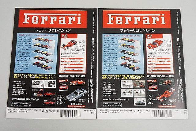 アシェット 1/43 FERRARI フェラーリ フェラーリコレクション Vol.36 250 P #21 / Vol.37 F 2001 #1 2台セット_画像4