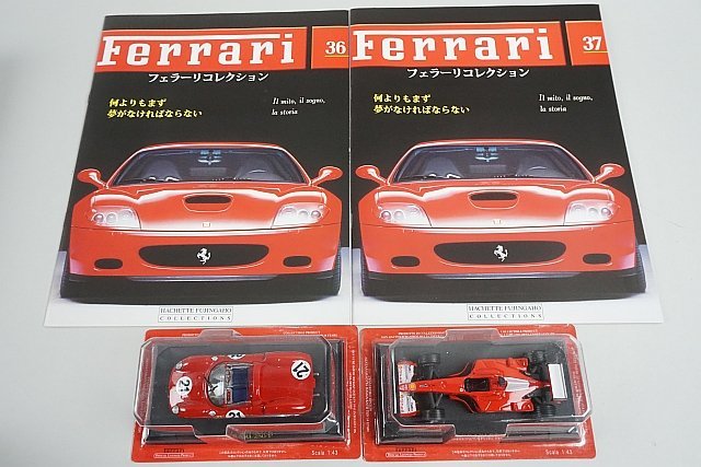 アシェット 1/43 FERRARI フェラーリ フェラーリコレクション Vol.36 250 P #21 / Vol.37 F 2001 #1 2台セット_画像1