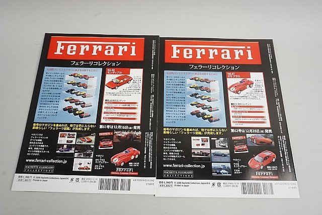 アシェット 1/43 FERRARI フェラーリ フェラーリコレクション Vol.60 モンディアル レッド / Vol.61 375 プラス #4 2台セット_画像4