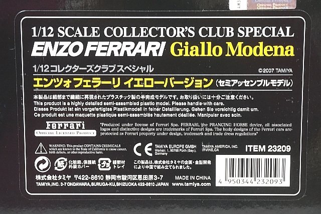 タミヤ 1/12 Enzo Ferrari エンツォ フェラーリ イエローバージョン (セミアッセンブルモデル) コレクターズクラブスペシャル 23209_画像3