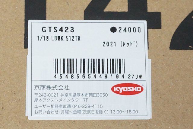 GT SPIRIT / GTスピリット 1/18 LBWK 512TR 2021 レッド GTS423_画像10