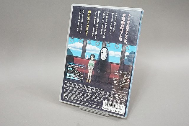 DVD スタジオジブリ 千と千尋の神隠し ジブリがいっぱいコレクション 2枚組_画像5