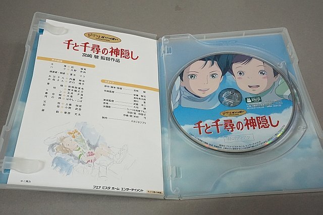 DVD スタジオジブリ 千と千尋の神隠し ジブリがいっぱいコレクション 2枚組_画像2