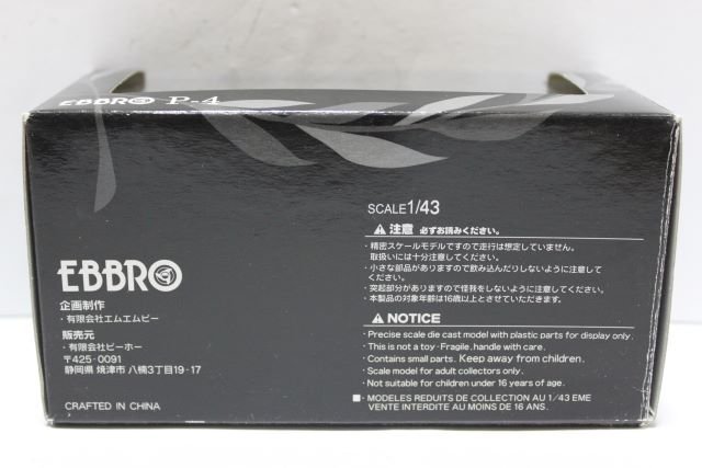 ▽ EBBRO エブロ 1/43 PENNZOIL ペンズオイル NISMO GT-R ジーティーアール JGTC GT500 1999 No.1 #1 YELLOW P402_画像6