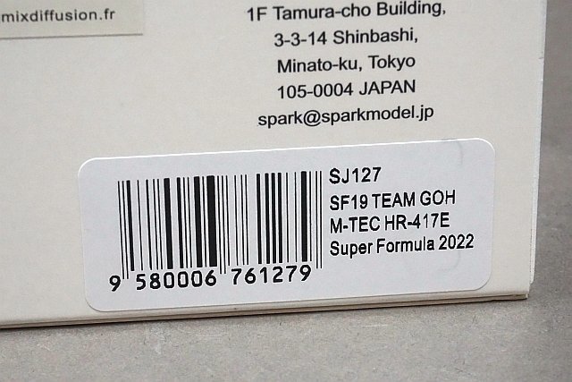 spark スパーク 1/64 Dallara ダラーラ SF19 チームGOH M-TEC HR-417E Super Formula 佐藤蓮 2022 #53 SJ127_画像4