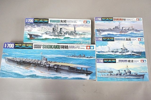 ★ TAMIYA タミヤ 1/700 日本駆逐艦 桜/日本航空母艦 翔鶴/軽巡洋艦 矢作 等5点セット プラモデル_画像1