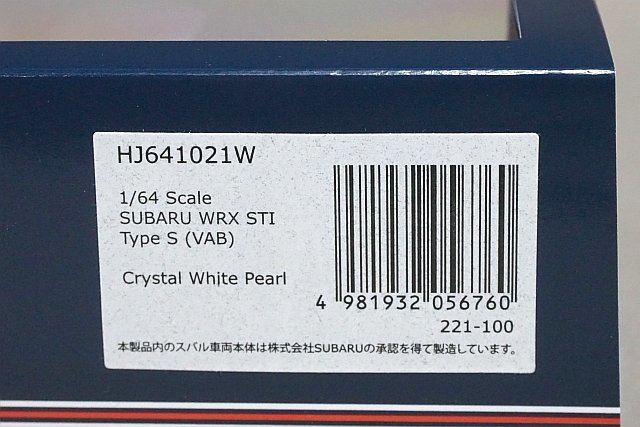 Hobby JAPAN ホビージャパン 1/64 SUBARU スバル WRX STI TypeS(VAB)クリスタルホワイトパール HJ641021W_画像4