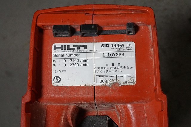 ◎ HILTI ヒルティ 14.4V 充電式インパクトドライバ バッテリー付き ※ジャンク品 SID-144-A_画像4