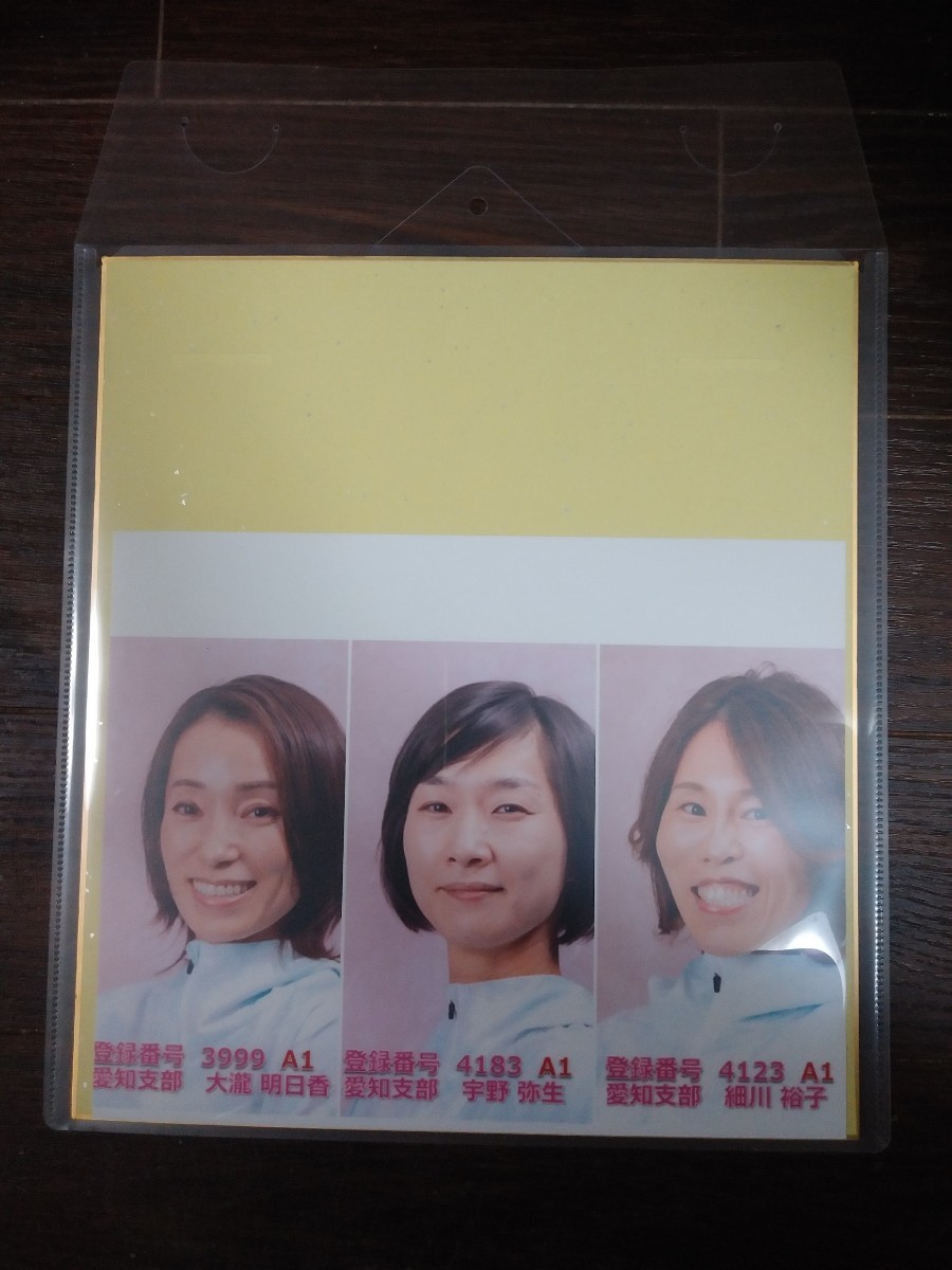 ☆大瀧明日香選手　宇野弥生選手　細川裕子選手☆　寄せ書き直筆サイン色紙　ボートレース　女子レーサー　愛知支部_画像2