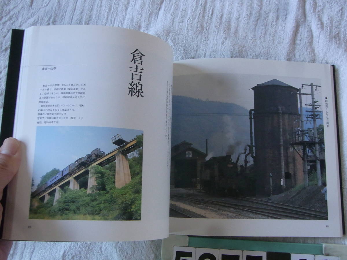 b5275　鉄道写真集　南正時　蒸気機関車のあった風景_画像5