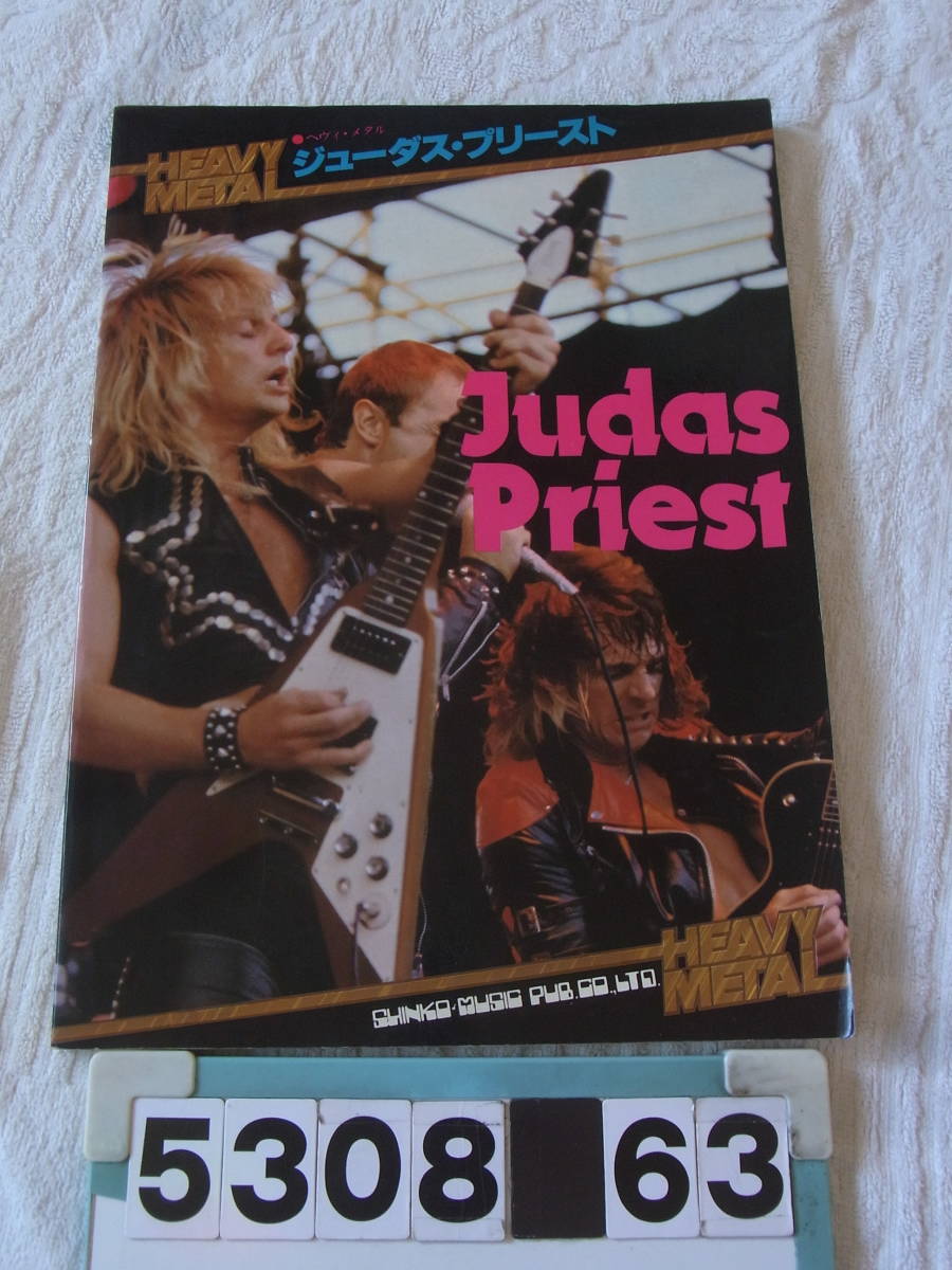 b5308　ジューダスプリースト Judas Priest ギタースコア タブ譜 Guitar TAB 楽譜_画像1